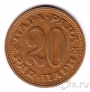 ��������� 20 ���� 1975
