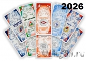 Россия набор 5 монет 25 рублей 2026 Серии