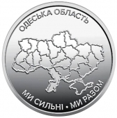 Украина 10 гривен 2026 Одесская область