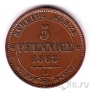 �������� 5 ��������� 1863