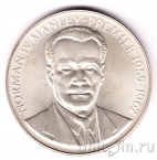 ������ 5 �������� 1971 ������ �����