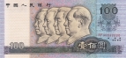 ����� 100 ���� 1990