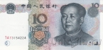 ����� 10 ���� 1999