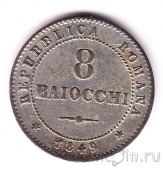 Римская республика 8 байокко 1849