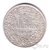 Вюртемберг 1/2 гульдена 1844