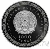 Казахстан 1000 тенге 2026 Сыганак