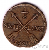 Швеция 1/2 скиллинга 1820