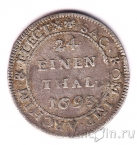 Саксония 1/24 талера 1693
