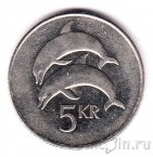 Исландия 5 крон 1996