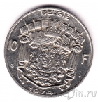 Бельгия 10 франков 1974 (BELGIE)