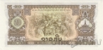 Лаос 20 кип 1968
