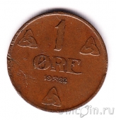 Норвегия 1 оре 1922