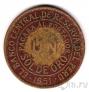 ���� 1 ���� 1951