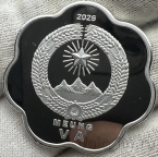 Государство Ва 25 кьят 2026 Наездник на слоне