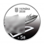 Украина 5 гривен 2026 Катер