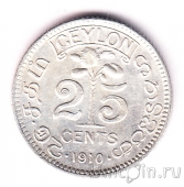 Цейлон 25 центов 1910
