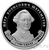 Памятный жетон ММД - Музей-заповедник Кусково. Петр Борисович Шереметев