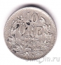 ������ 10 ��� 1861