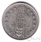 ����� 5 ����� 1972 10 ��� �������������