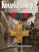 Журнал
