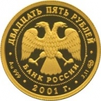 ������ 25 ������ 2001 225-����� �������� ������
