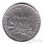 Франция 1 франк 1960