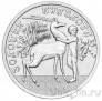 Россия 25 рублей 2026 Золотая антилопа