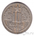 ������ 10 ������� 1938