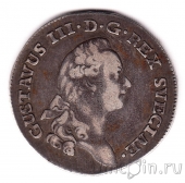 Швеция 1/3 риксдалера 1784