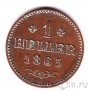 ��������� 1 ������ 1865