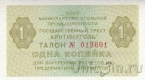 ���������� 1 ������� 1979