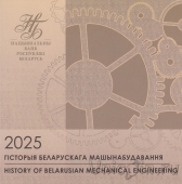 �������� ����� 6 ����� 2025 ������� ������������ �������������� (� �������)