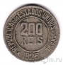 �������� 200 ������ 1925