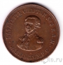 ��������� ����� - Lafayette Chapter, Washington DC 1867