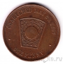 ��������� ����� - Lafayette Chapter, Washington DC 1867