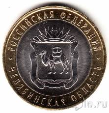 Новинки: монета 10 рублей Челябинская область, Литва и Фолкленды!