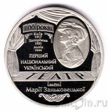 Новинки: монеты Украины - 2 и 5 гривен!