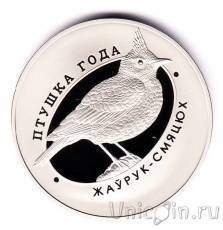 Новинки: Беларусь 1 и 10 рублей серии 