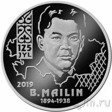 Новинки: монеты Казахстана к 125-летию со дня рождения выдающихся личностей казахской истории!