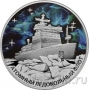 Новинки: монета 3 рубля России, монеты США, Гибралтара и Британских территорий в Индийском океане!