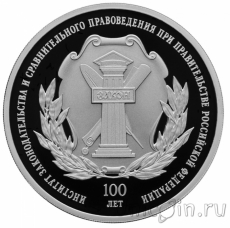 Новая серебряная монета России + 10 рублей 2023 (ММд)!