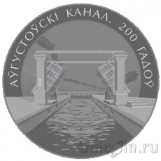 Новинки: монеты Приднестровья и Беларуси!