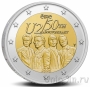 Новинки: Ирландия 2 евро 2026 50 лет группе U2, монеты Таиланда, Кабо-Верде и Гибралтара!