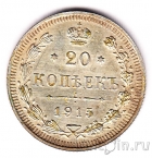 ������ 20 ������ 1915 (��)