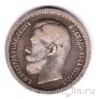  50  1897 (*)