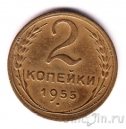 ���� 2 ������� 1955