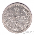 ������ 20 ������ 1907 ��� ��
