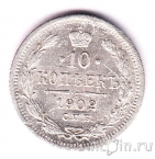 ������ 10 ������ 1902 ��� ��