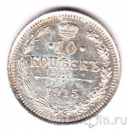 ������ 10 ������ 1915 ��� ��