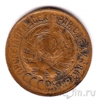 ���� 1 ������� 1933